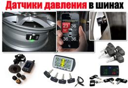Tire pressure sensor: driver and passenger safety in the wheels