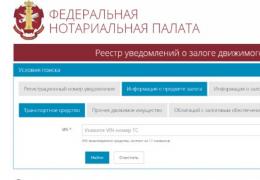 Register of notifications of pledge of movable property